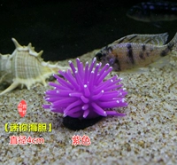 Маленький, сиреневый, 4см