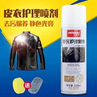 Huang Yu chăm sóc da phun da áo khoác bổ sung màu bảo dưỡng da cừu làm sạch da dầu đánh bóng - Phụ kiện chăm sóc mắt nước lau kính Gift 4L