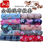 Bông flannel 200 * 230 chăn mảnh duy nhất của bông chăn đúp 1.5m1.8 m dày mùa đông bao gồm chăn - Quilt Covers