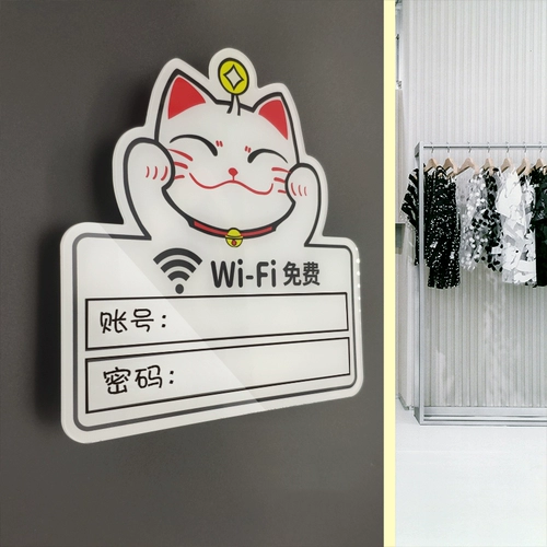 Cartoon Catal Cat Wi -Fi беспроводной учетной записи.
