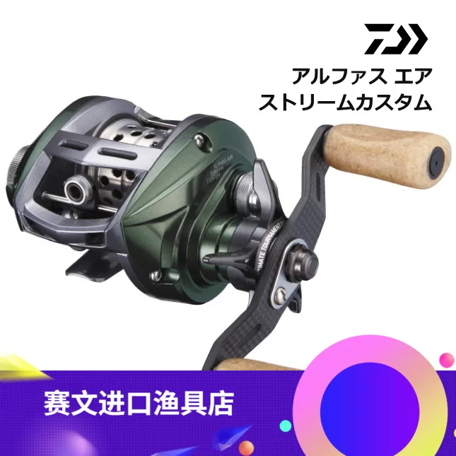 Daiwa 18 моделей Alpha ALPHAS AIR STREAM CUSTO микрокапля воды колесо новая модель