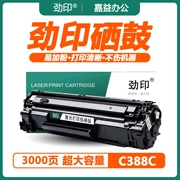 Hộp mực Jiayi 388a phù hợp với HP hp1108 m1136 m126 p1106 1007 1008