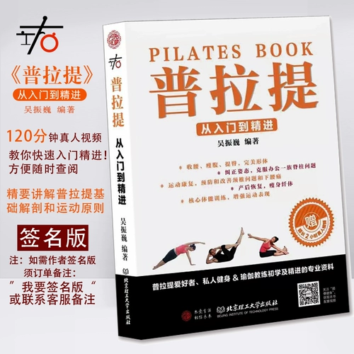 От входа до утонченных рук йоги -на фитнес -учебник 3D Анатомическая глиняная техника