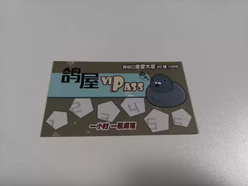 [Голубиный дом Гургур] Участник эксклюзивный время потребления 6 временная карта скидка на местные специальные подарки подарки