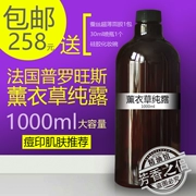 Dotray tinh dầu đối tác Pháp Hoa oải hương tinh khiết toner 1000ml dưỡng ẩm dung tích lớn - Tinh dầu điều trị