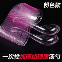 1200 Crystal Pink Spoon 808