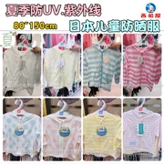 Tại chỗ Nhật Bản Xisongwu 80 ~ 150 cm trẻ em của quần áo chống nắng bé bảo vệ UV quần áo ngoài trời áo khoác mỏng