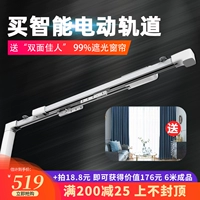 Tmall, электрическая умная автоматическая складная ткань для домашнего использования, дистанционное управление