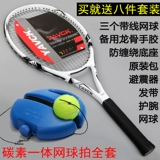 Теннисный тренажер для тренировок, комплект для начинающих с веревкой, фиксаторы в комплекте