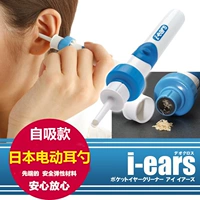 Японский молокоотсос, детская гигиеническая ухочистка для ушей