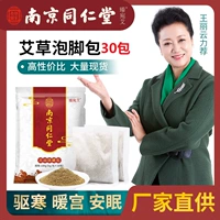 Tongrentang, набор травяных препаратов с горькой полынью, ночной порошок для ванн, очищение от шлаков и токсинов