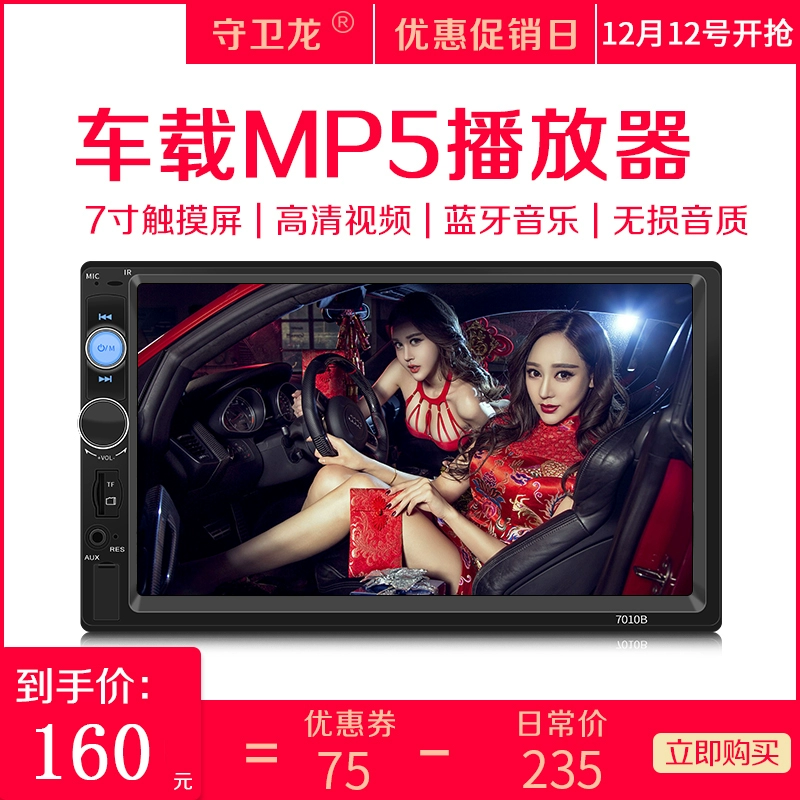 Trục kép kép 7 inch màn hình lớn HD cảm ứng MP5 đảo ngược âm thanh và trình phát video xe hơi với thẻ Bluetooth MP3 CD thế hệ MP4 - Trình phát TV thông minh