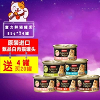 Thái lan nhập khẩu R & F mèo tươi đóng hộp mèo ướt thực phẩm mèo đồ ăn nhẹ Đa hương vị LCL 85 gam mua 20 lon để gửi 4 lon bánh thưởng cho chó mèo 100g