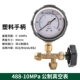 Máy đo áp suất điều hòa không khí đồng hồ đo áp suất nitơ 60kg máy đo áp suất 6.0Mpa giao diện hệ mét van ba chiều với đai ốc bằng đồng đồng hồ áp suất khí nén đồng hồ áp suất điện tử
