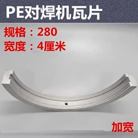 Расширить 4 см 280 Вт.