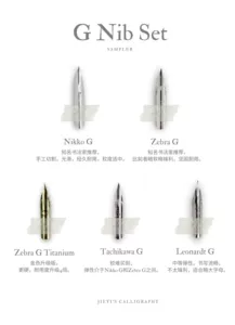 Перо G NIKKO Daylight/Zebra Zebra/TACHIKAWA Tachikawa, английская каллиграфия, комиксы, смоченные водой, кончик ручки