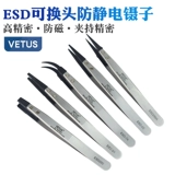 Антистатический пластиковый пинцет из нержавеющей стали