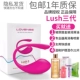Lush3 Generation [SF Gifts]