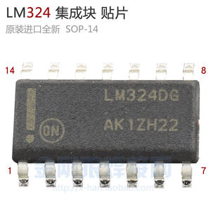 ON LM324 パッチ統合ブロック IC SOP-14 インバータ溶接機オペアンプ 324 チップ