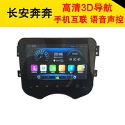 Năng lượng mới Changan Xe điện Benben EV mới Android màn hình lớn thiết bị điều hướng thông minh đảo ngược hình ảnh máy - GPS Navigator và các bộ phận