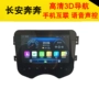 Năng lượng mới Changan Xe điện Benben EV mới Android màn hình lớn thiết bị điều hướng thông minh đảo ngược hình ảnh máy - GPS Navigator và các bộ phận gắn định vị xe ô tô