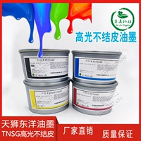 mực in uv Thiên Tân Toyo Tiens TK TNSG mực in offset bốn màu có độ bóng cao, màu đỏ tươi, màu vàng trung bình, xanh da trời, đen, in mực máy in epson l1110