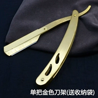 Одинокий золотой лезвие (отправка мешков)