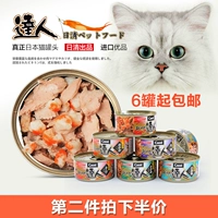 Corruop Cats Carat Renzi Thailand Импортированный кот Cat Can Cans влажные продукты питания кошачьи закуски мясо тунца 80G