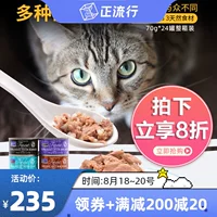 Corruoply Cat Thailand -Made Ocean Star Импортированная питомца -кошачья консервированная кошачья кошка закуски 70 г*24 Комбинация иллюстрации банок комбинация