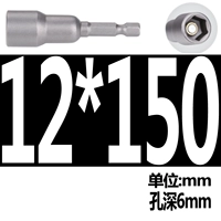 Врученный рукав ветра 12*150