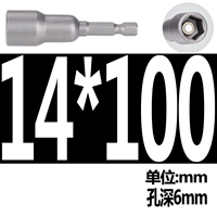 Врученный рукав ветра 14*100