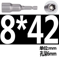 Ветенный рукав ветра 8*42