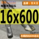 Клык ручка 16*600 (король клыка
