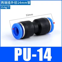 PU-14, 14-мм трахеа