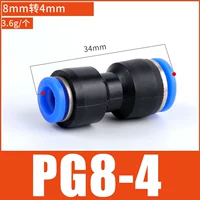PG8-4, от 8 мм до 4 мм