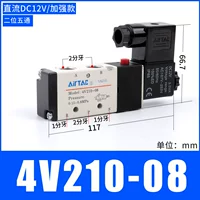 4V210-08 импортное герметичное кольцо DC12V-