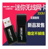 Mercury 300M USB Wireless Network Card Настольные компьютеры Внешний Wi -Fi -приемник MW300um