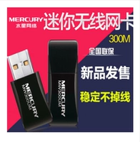 Mercury 300M USB Wireless Network Card Настольные компьютеры Внешний Wi -Fi -приемник MW300um