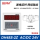 Belme DH48S-2Z DC/AC24V