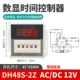 Giá xuất xưởng bán hàng trực tiếp DH48S-2Z hiển thị kỹ thuật số thời gian rơle hẹn giờ bật nguồn chậm trễ bảo hành hai năm để gửi chỗ ngồi
