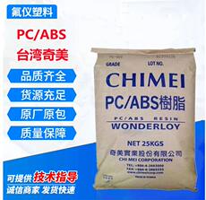 Пластиковые сплавов pc/abs pc-510/ pc-540 pc-385