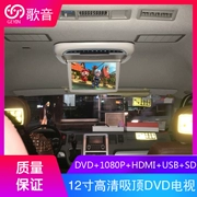 Màn hình trần điện 12 inch trần xe ô tô hiển thị DVD MP5 HD LCD xe hơi TV - Âm thanh xe hơi / Xe điện tử