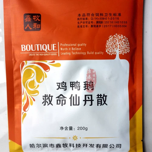 Птичья наркомана, утка, утка и гусиный голубь, спасающий сказочный Дан Дисброс холодный инфекционный бронхит Диарея