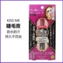 KISS ME Kiss Me Kissme Waterproof Mascara Eyelash Base Cream Dày Nhật Bản - Kem Mascara / Revitalash chuốt mi missha