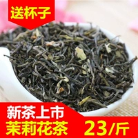 Жасминовый чай, ароматизированный чай, 2023, 500 грамм