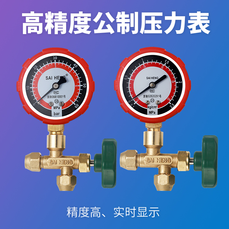 Đồng hồ đo áp suất điều hòa trung tâm, đồng hồ đo áp suất, đồng hồ đo áp suất, đồng hồ đo cộng với van ba chiều, đồng hồ đo áp suất 60 kg R410a