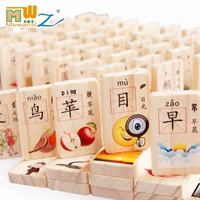 [Hàng ngày đặc biệt] Puzzle khối xây dựng của trẻ em 100 ký tự Trung Quốc công nhận kiến ​​thức từ Dominoes đồ chơi gỗ cho bé
