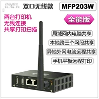 MFP203W Всемогущное издание (печатное сканирование)