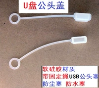 Мягкий кремниевый клей материал с анти -ротовой веревкой USB2.0 мужской пылевой крышка пыли -защищенная заглушка U Disk Coverge USB3.0