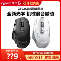 Logitech, мышка подходящий для игр, механический игровой ноутбук, G502, оптика, G502